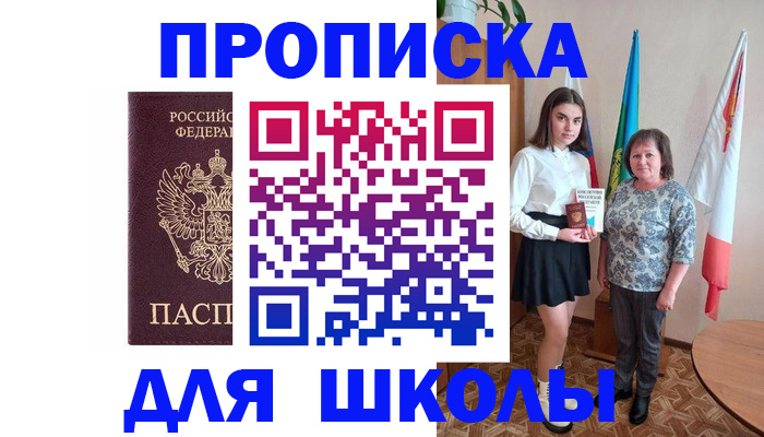 временная регистрация гарантия в Рыльске