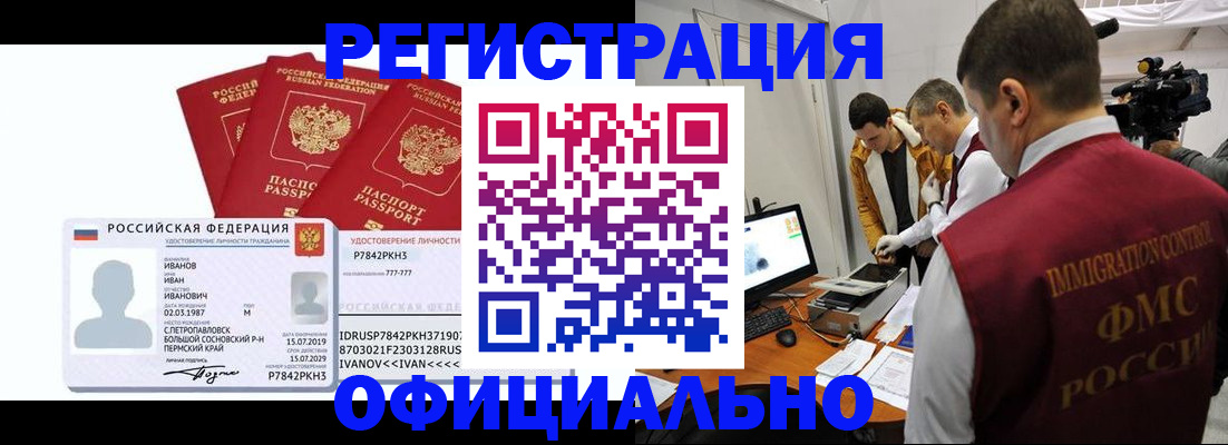 регистрация для дет. сада в Рыльске