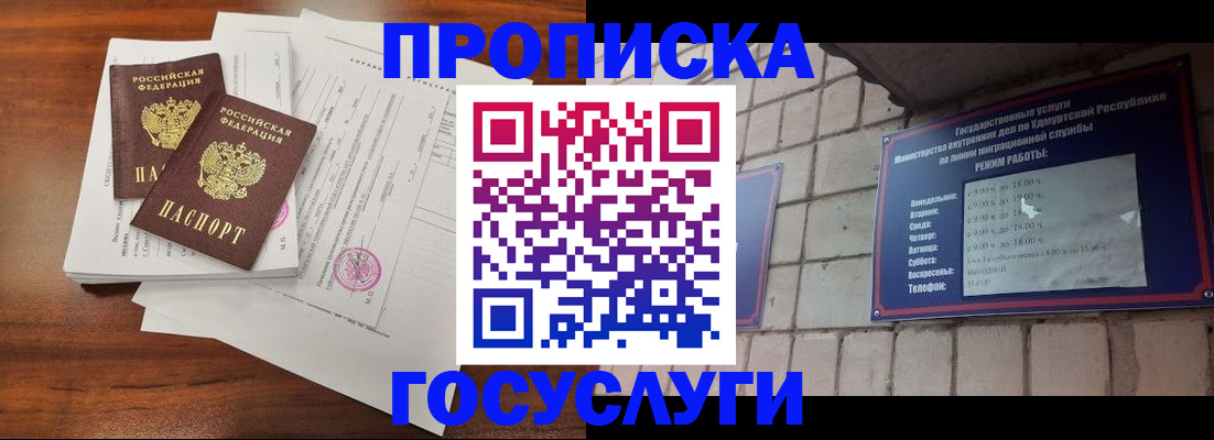 прописка для военкомата в Рыльске