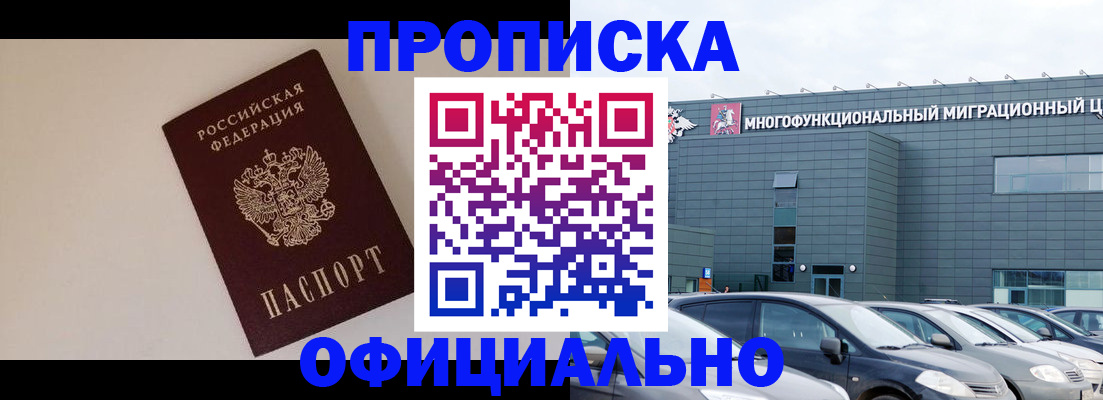 временная регистрация для всех в Рыльске