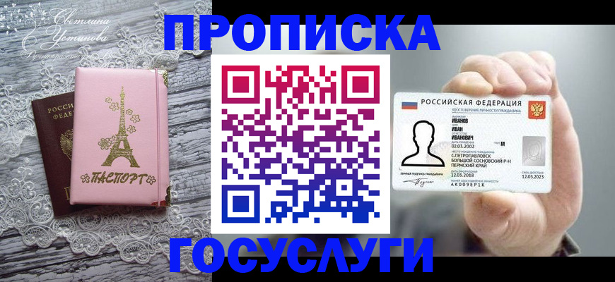 регистрация в Рыльске