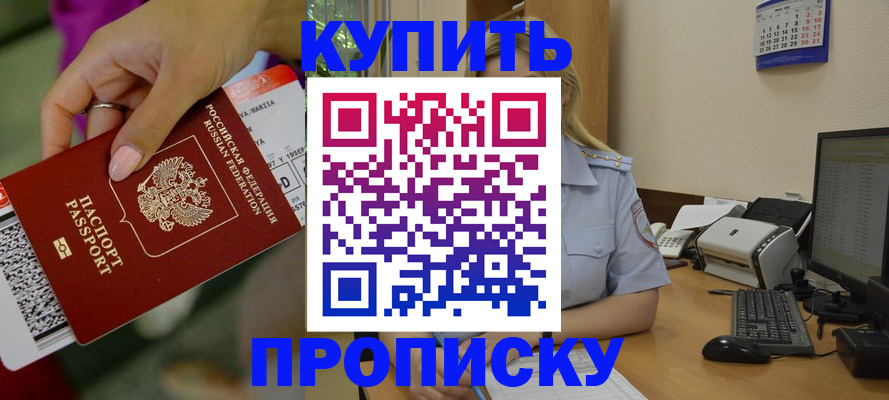 временная регистрация 2025 в Рыльске