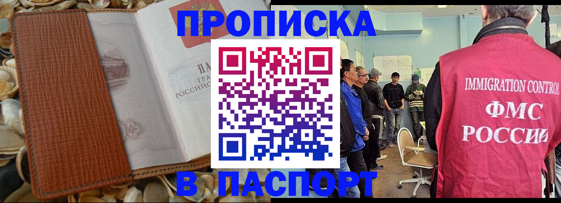 прописка для военкомата в Рыльске