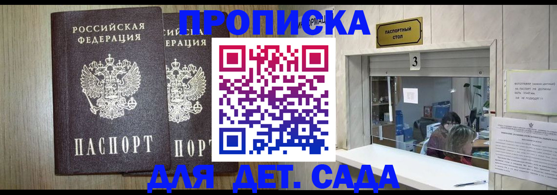 временная регистрация для всех в Рыльске