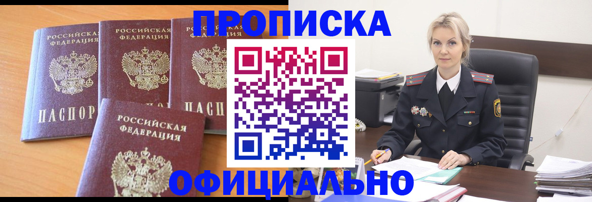 прописка поиск в Рыльске